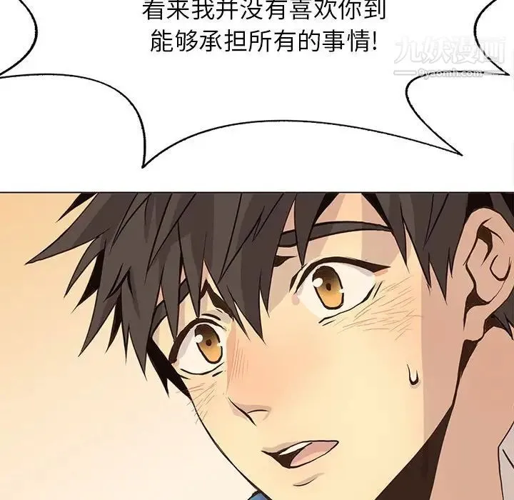 野性之城 - 第79话 - page 61