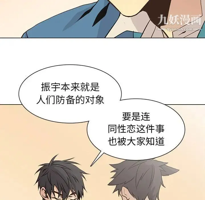 野性之城 - 第79话 - page 62