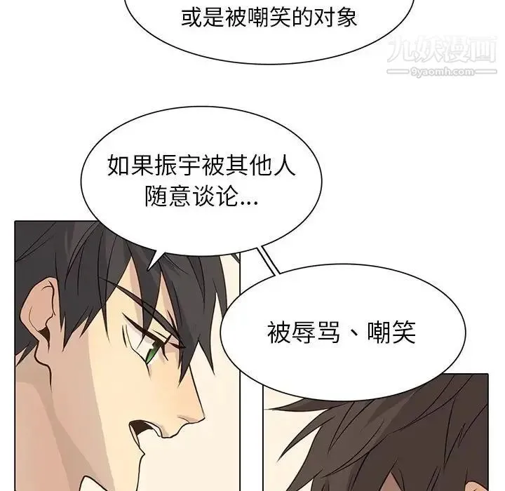野性之城 - 第79话 - page 64