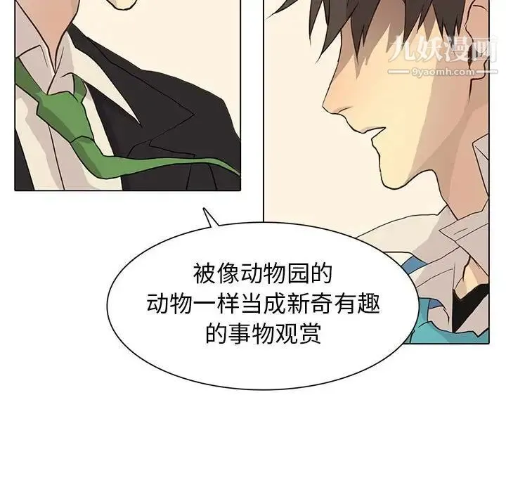 野性之城 - 第79话 - page 65