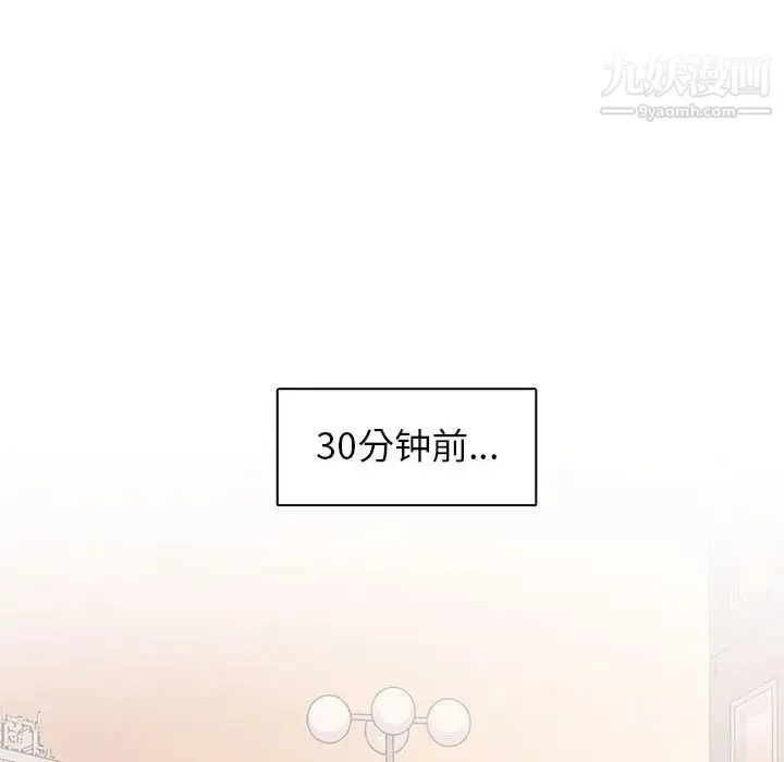 野性之城 - 第79话 - page 70
