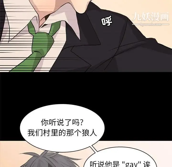 野性之城 - 第79话 - page 73