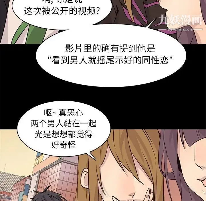 野性之城 - 第79话 - page 75