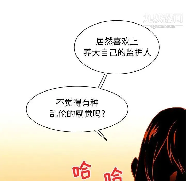 野性之城 - 第79话 - page 77
