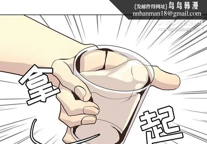 野性之城 - 第82话 - page 1
