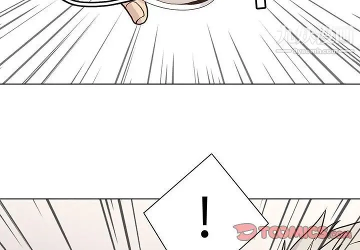 野性之城 - 第82话 - page 2