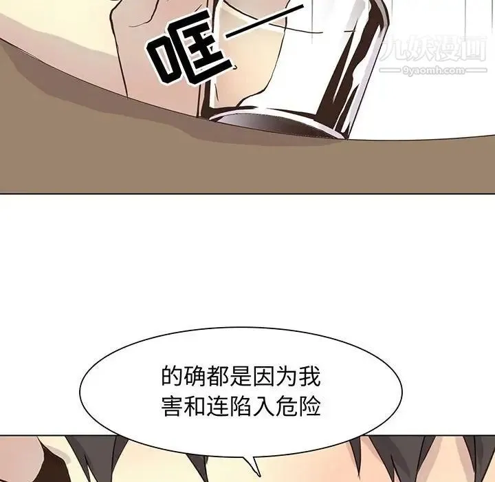 野性之城 - 第82话 - page 6