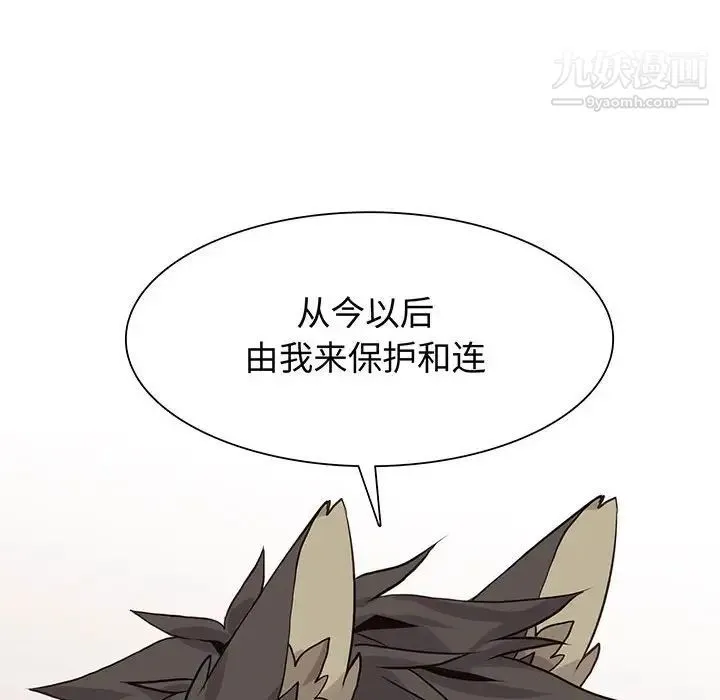 野性之城 - 第82话 - page 8
