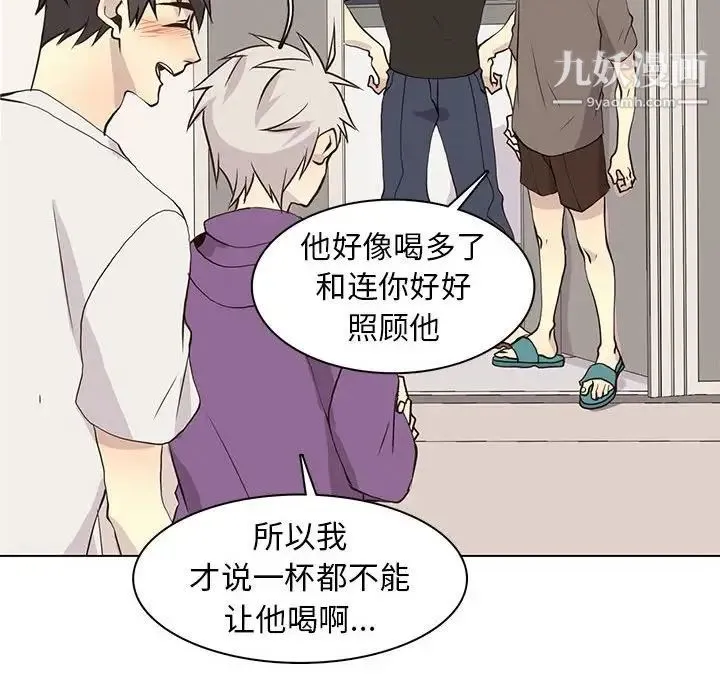 野性之城 - 第82话 - page 14