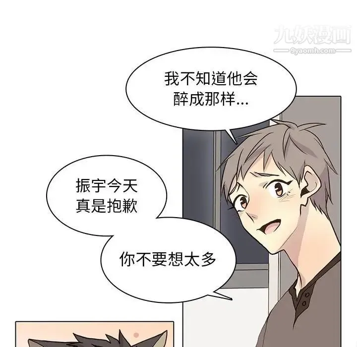 野性之城 - 第82话 - page 15