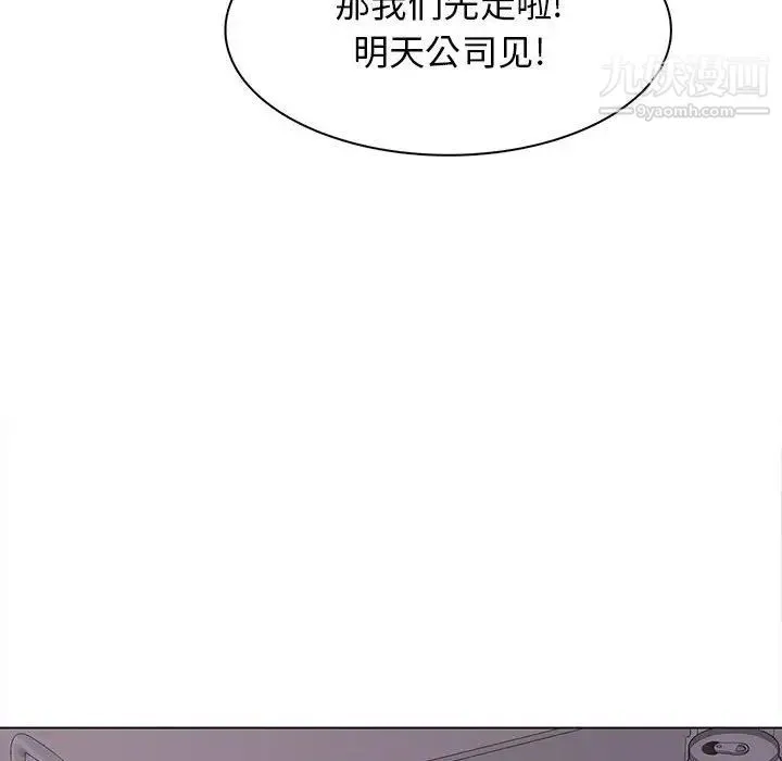 野性之城 - 第82话 - page 18