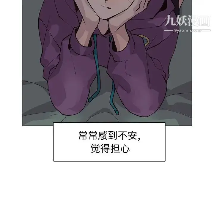野性之城 - 第82话 - page 28