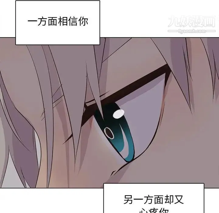 野性之城 - 第82话 - page 29