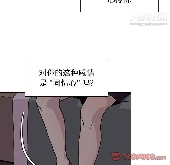 野性之城 - 第82话 - page 30