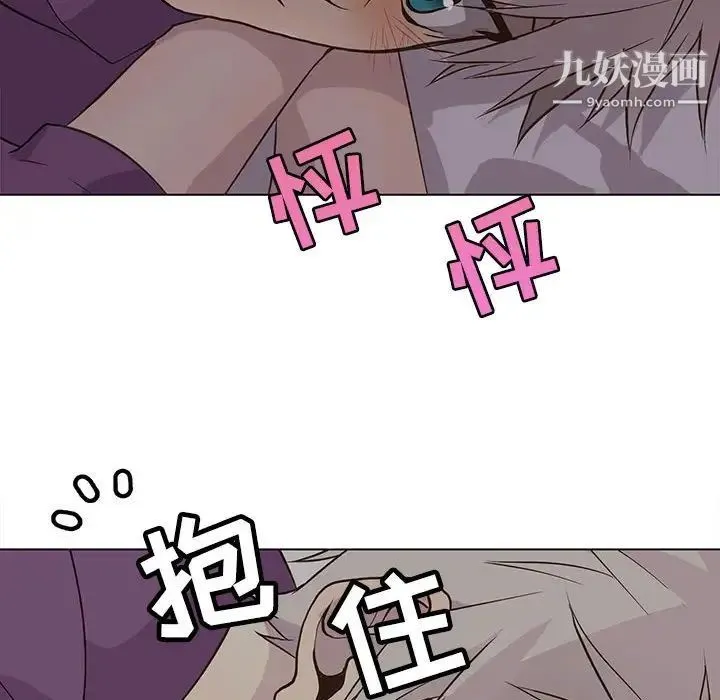野性之城 - 第82话 - page 49