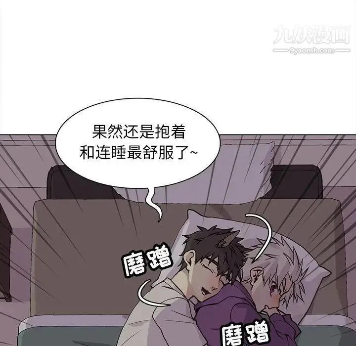 野性之城 - 第82话 - page 51