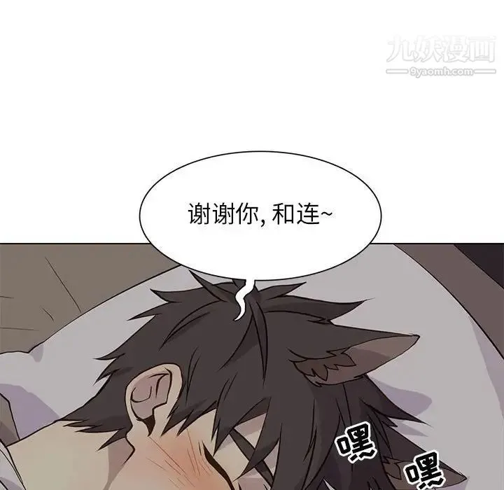 野性之城 - 第82话 - page 53