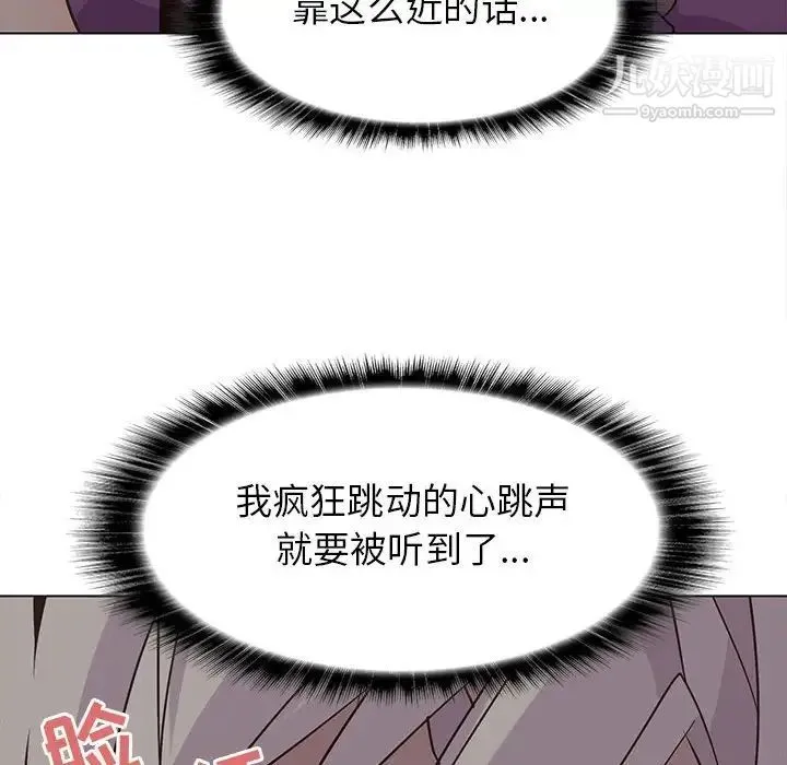 野性之城 - 第82话 - page 55