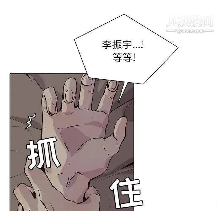野性之城 - 第82话 - page 60