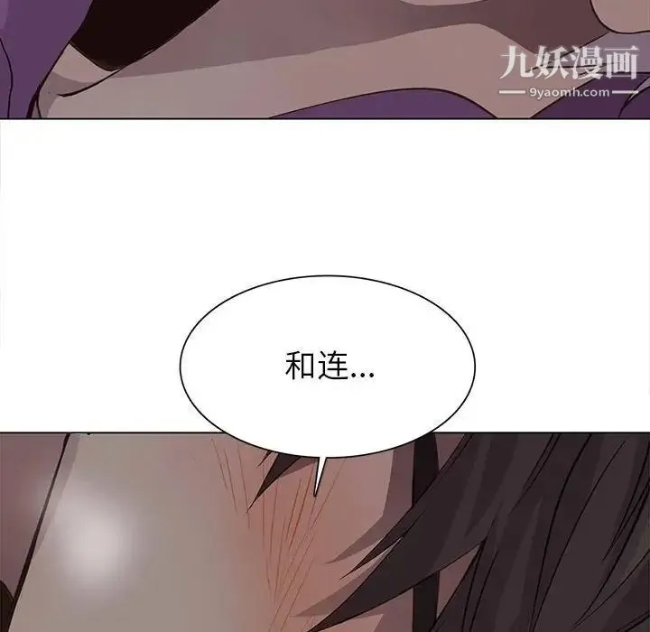 野性之城 - 第82话 - page 62