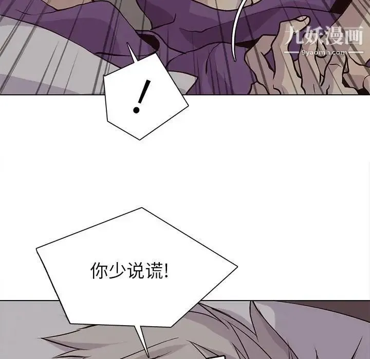 野性之城 - 第82话 - page 66