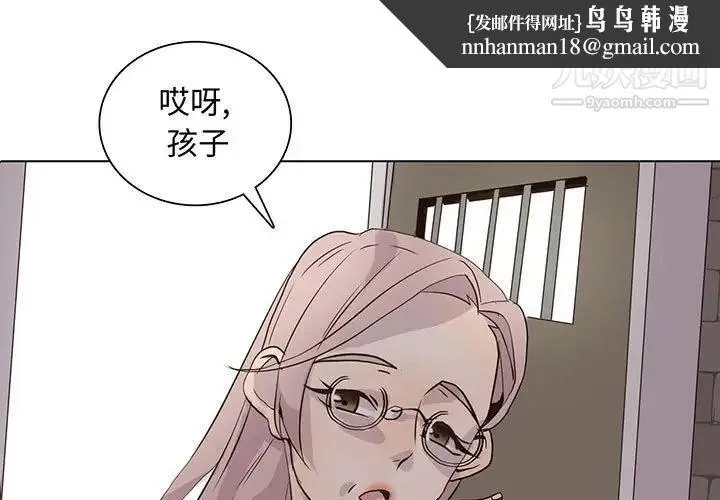 野性之城 - 第102话 - page 1