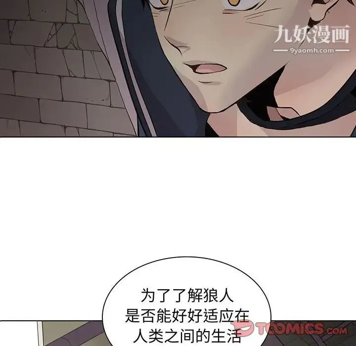 野性之城 - 第102话 - page 6