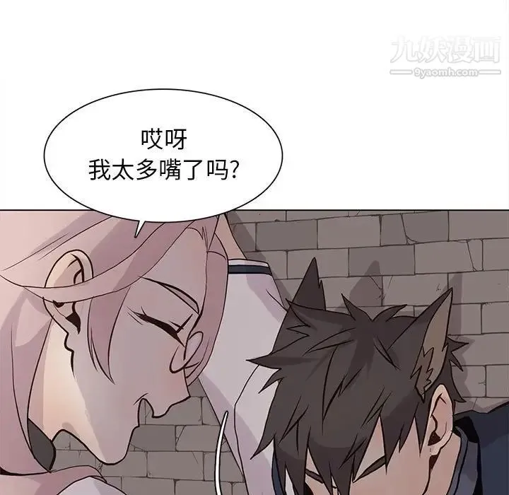 野性之城 - 第102话 - page 17