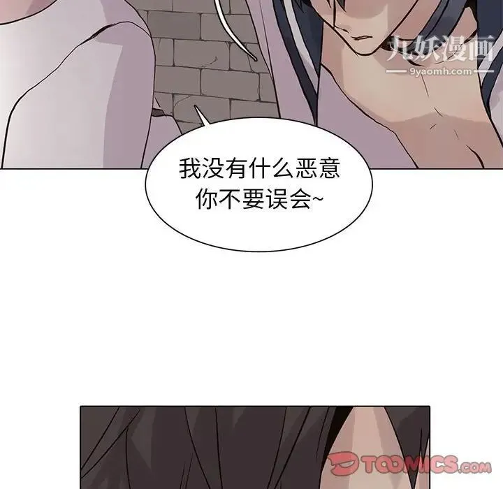 野性之城 - 第102话 - page 18