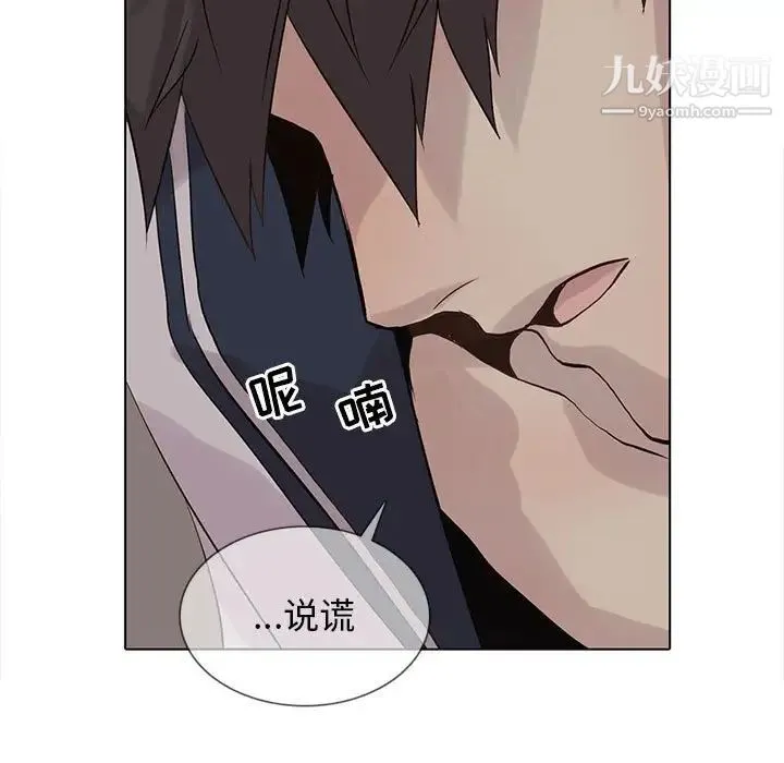 野性之城 - 第102话 - page 19