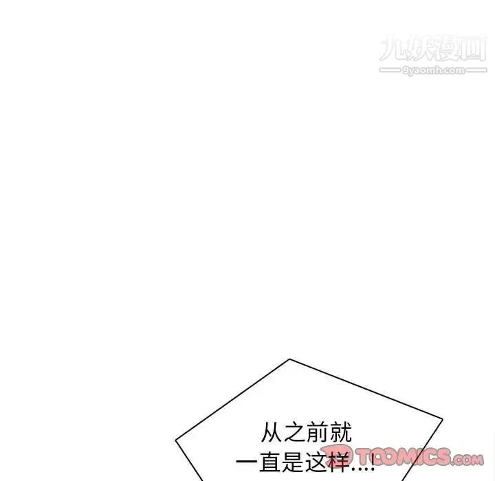 野性之城 - 第102话 - page 22