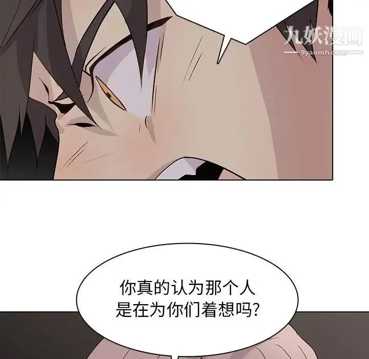 野性之城 - 第102话 - page 24