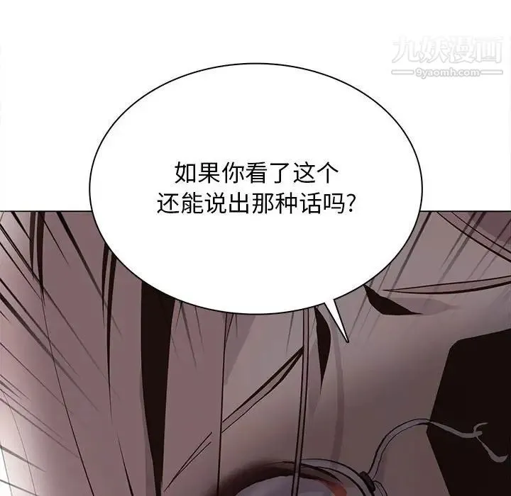 野性之城 - 第102话 - page 28
