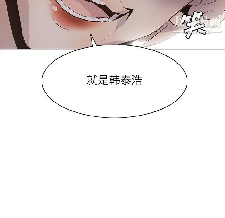 野性之城 - 第102话 - page 43