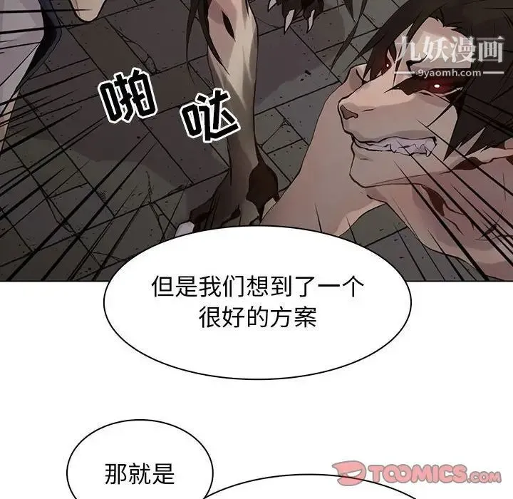 野性之城 - 第102话 - page 46