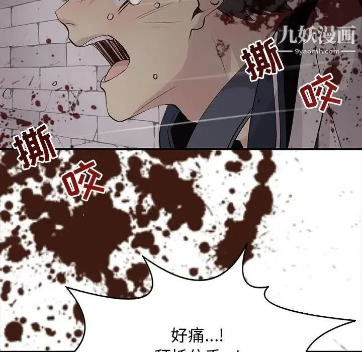 野性之城 - 第102话 - page 56