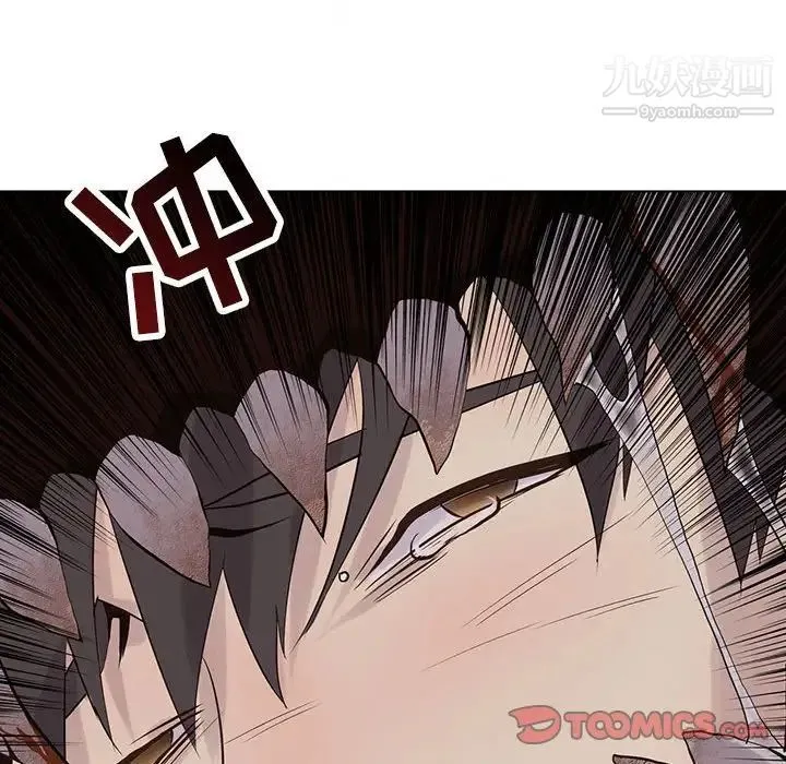 野性之城 - 第102话 - page 66