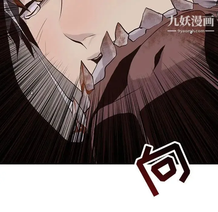 野性之城 - 第102话 - page 67