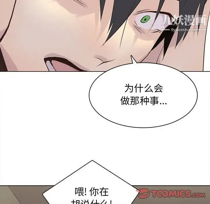野性之城 - 第102话 - page 70
