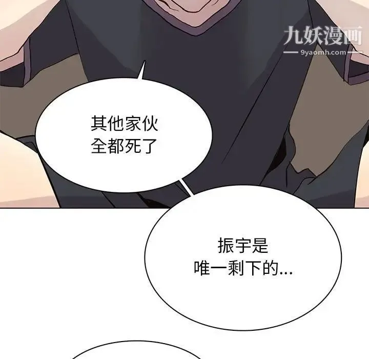 野性之城 - 第102话 - page 73