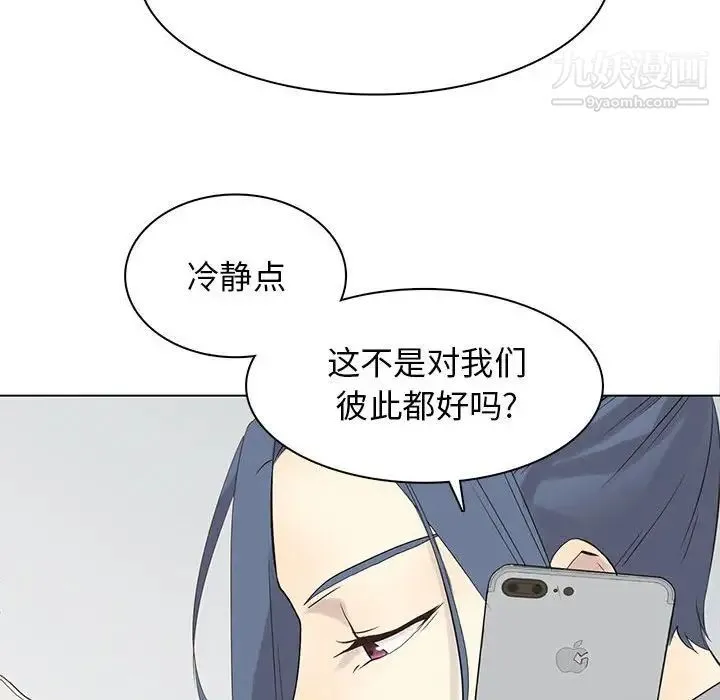 野性之城 - 第102话 - page 85