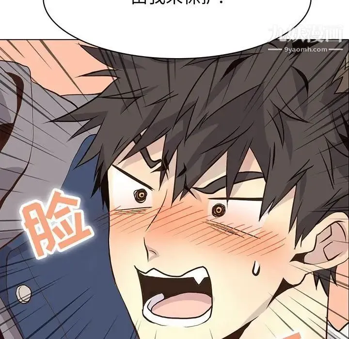 野性之城 - 第84话 - page 6