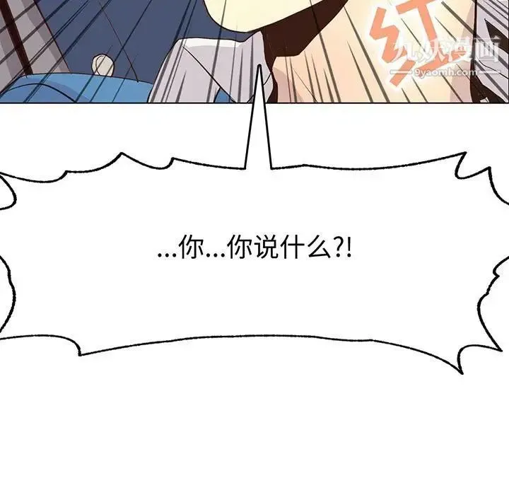 野性之城 - 第84话 - page 7