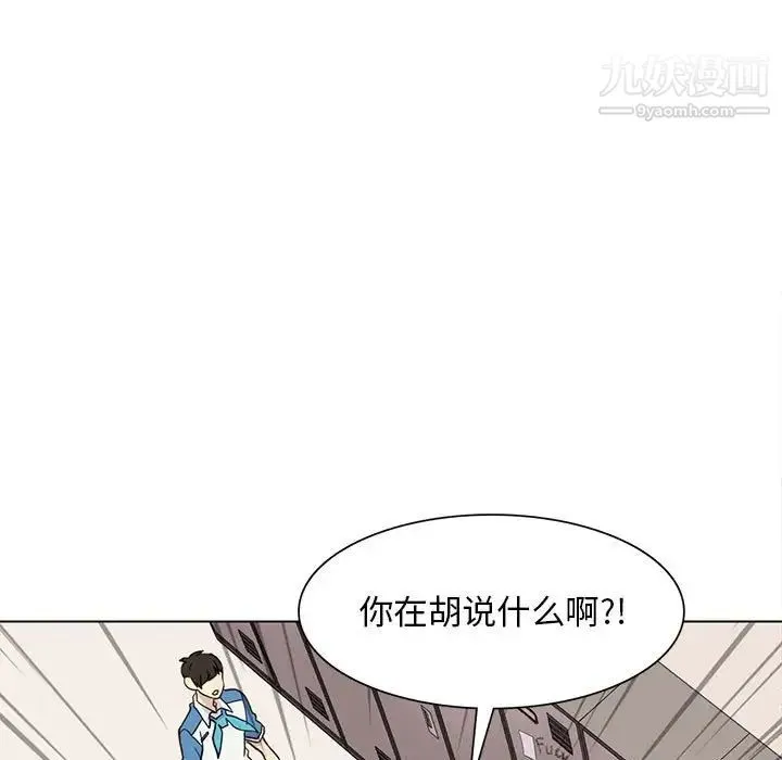 野性之城 - 第84话 - page 9