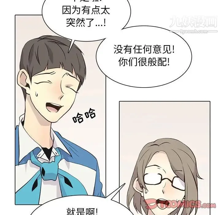 野性之城 - 第84话 - page 16