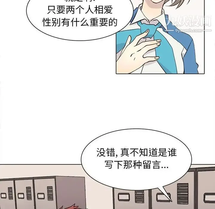 野性之城 - 第84话 - page 17