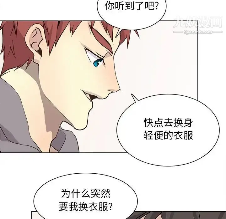 野性之城 - 第84话 - page 21