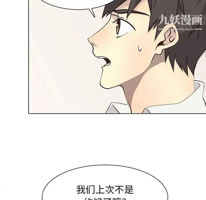 野性之城 - 第84话 - page 22