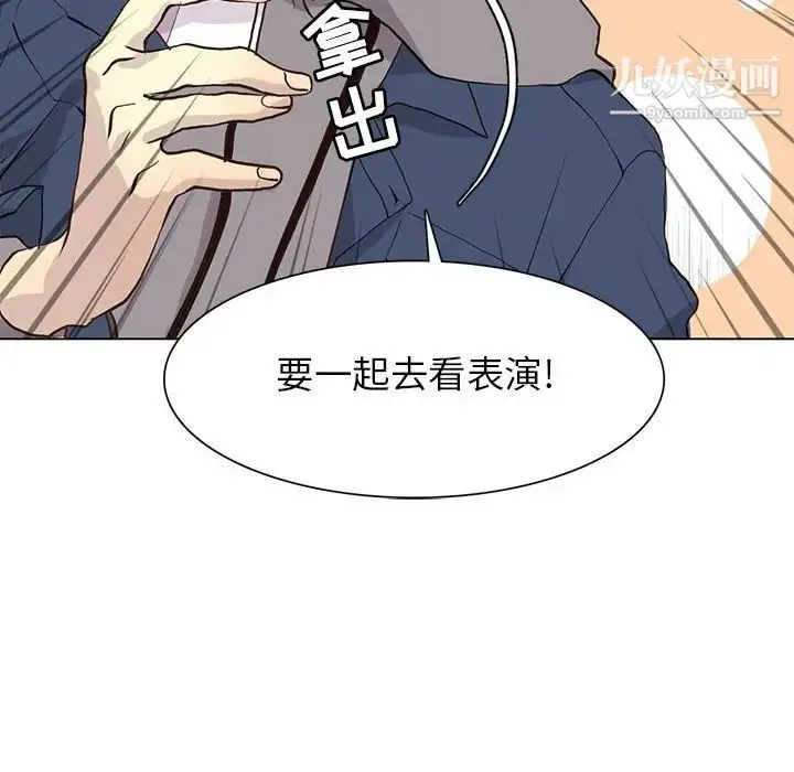 野性之城 - 第84话 - page 24