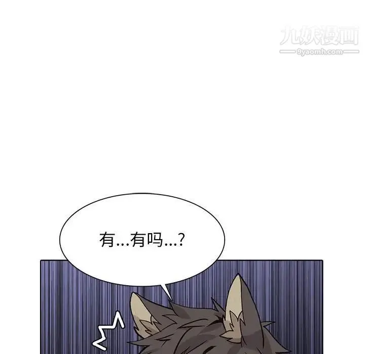野性之城 - 第84话 - page 25